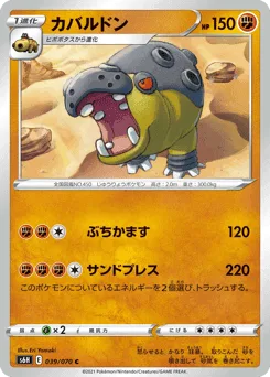 Hippowdon