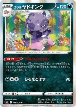 Galarian Slowking