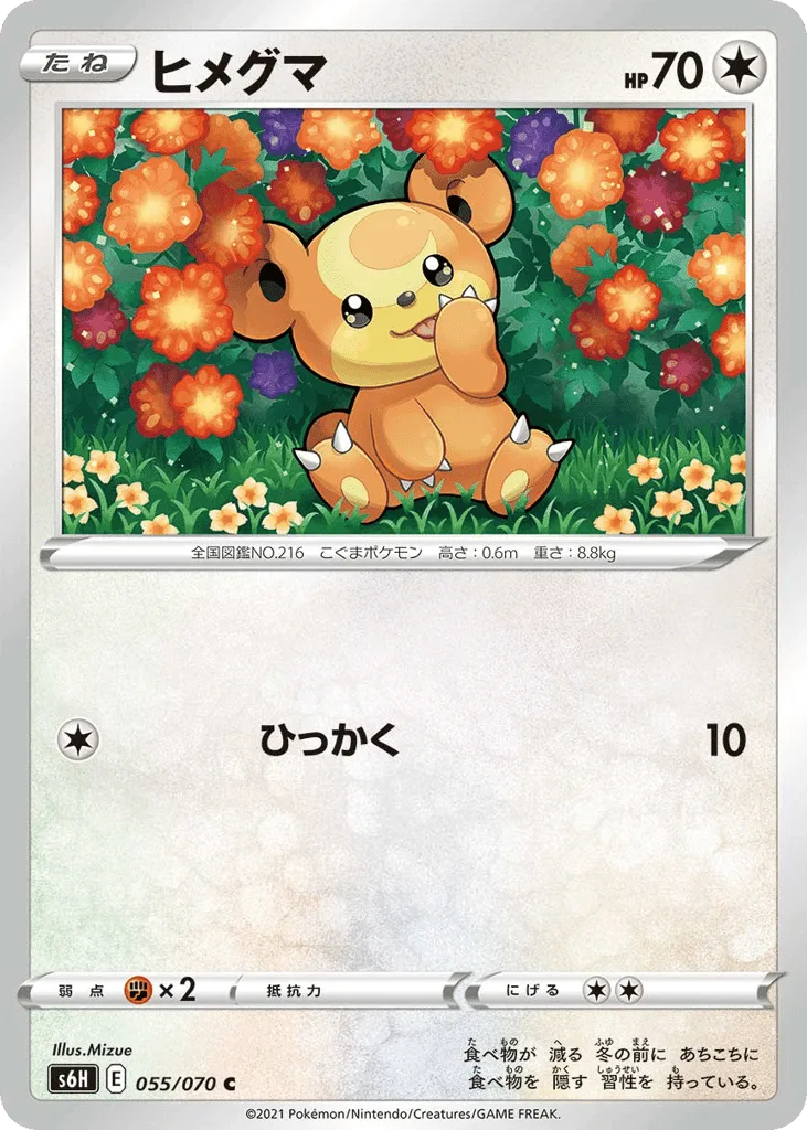 Teddiursa