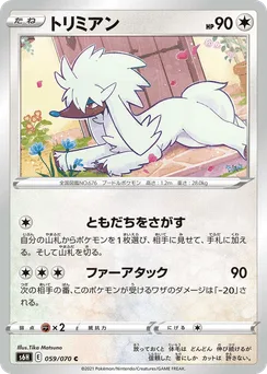 Furfrou