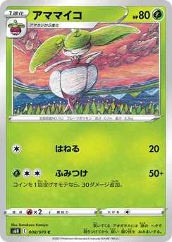 Steenee
