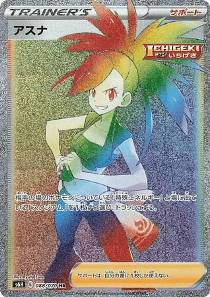 Flannery