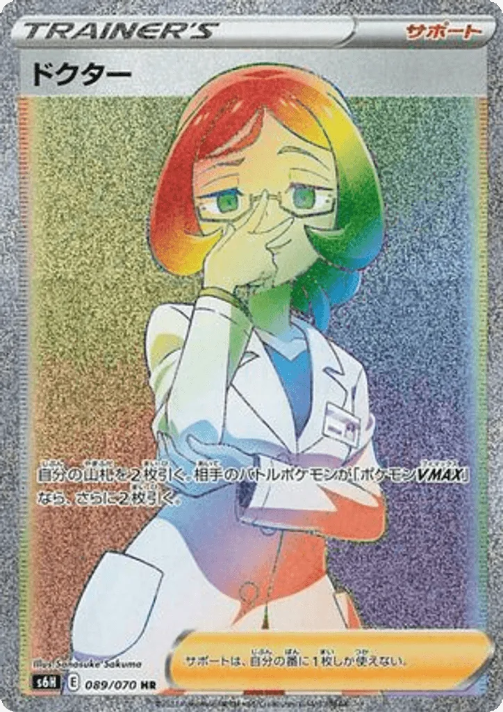 Doctor