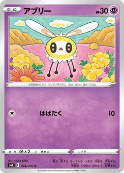 Cutiefly
