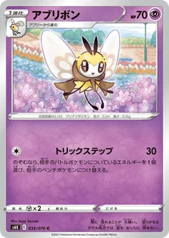 Ribombee