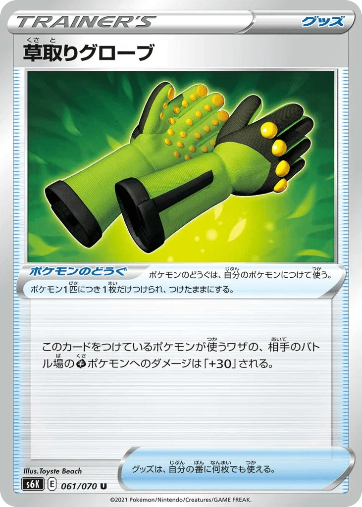 Weeding Gloves