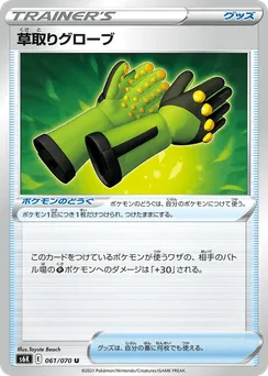 Weeding Gloves