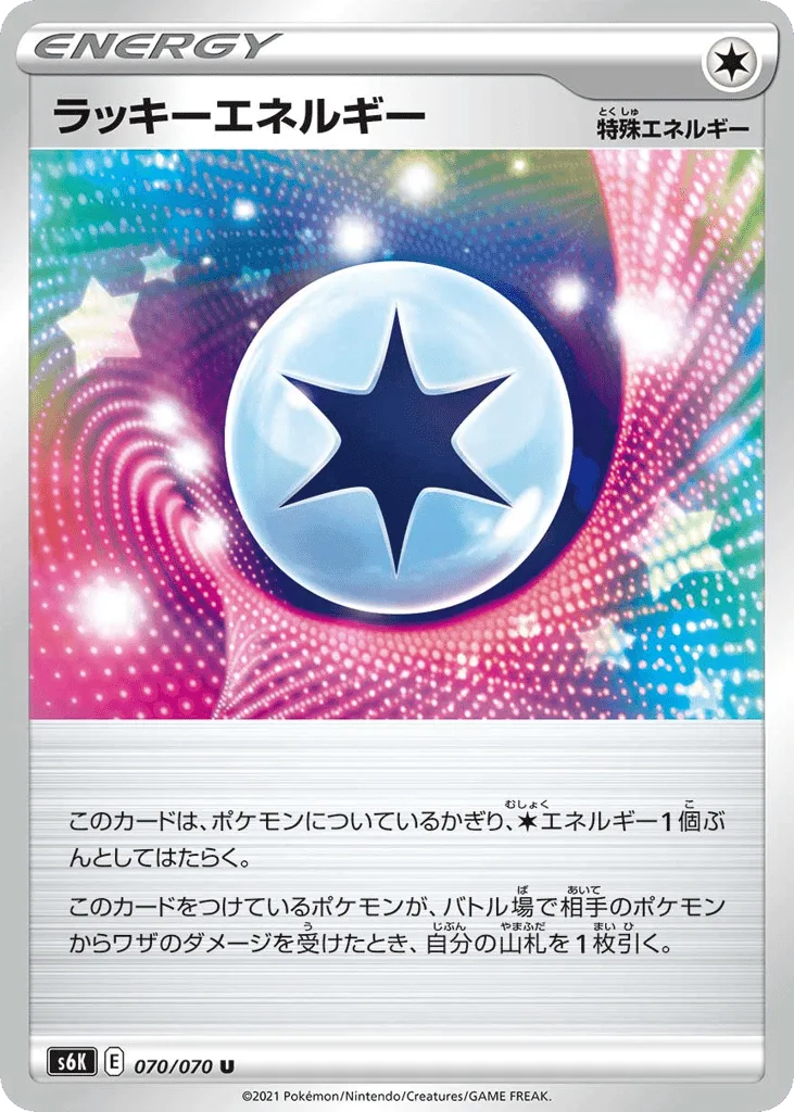 Lucky Energy