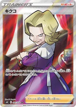 Agatha
