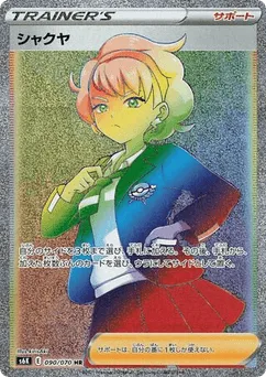Peonia