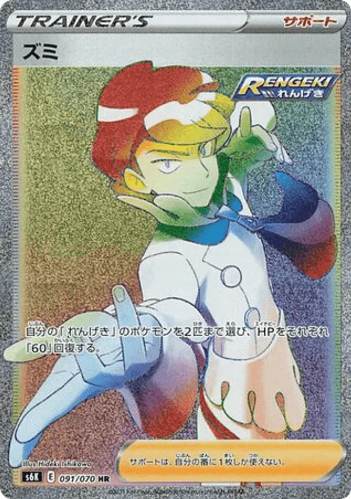 Siebold