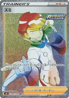 Siebold