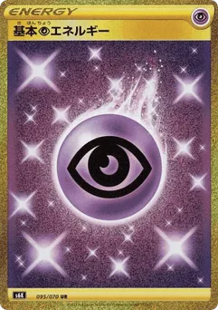 Psychic Energy