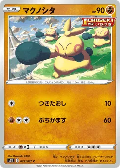 Makuhita
