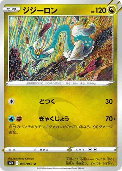 Drampa