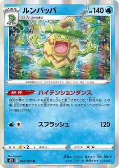 Ludicolo