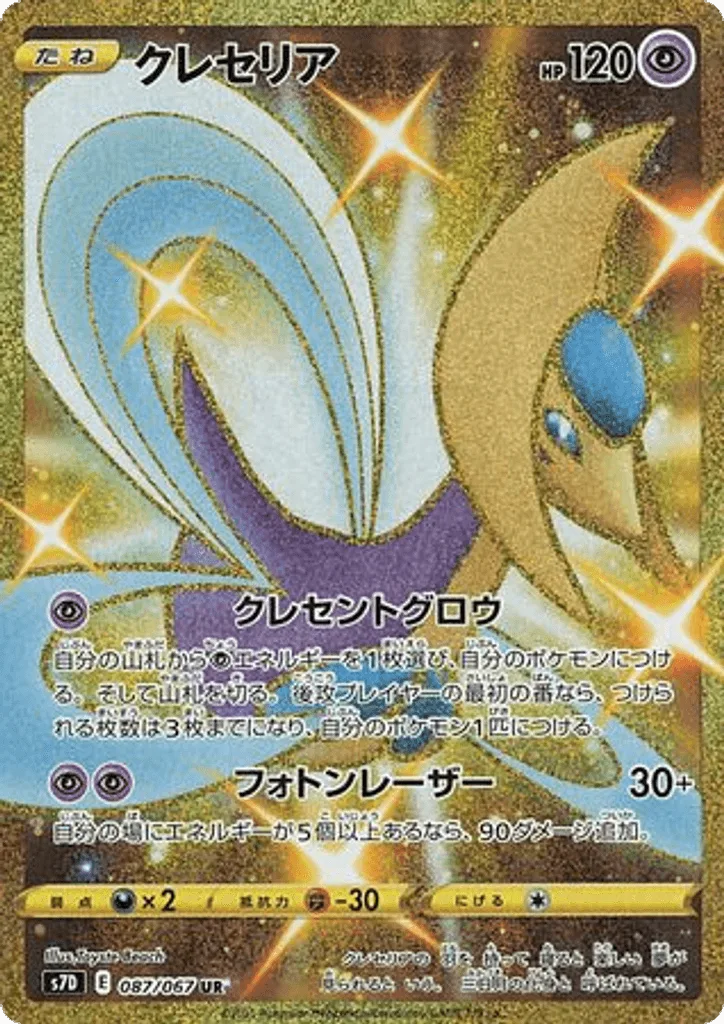 Cresselia