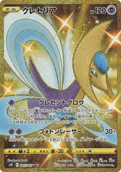 Cresselia