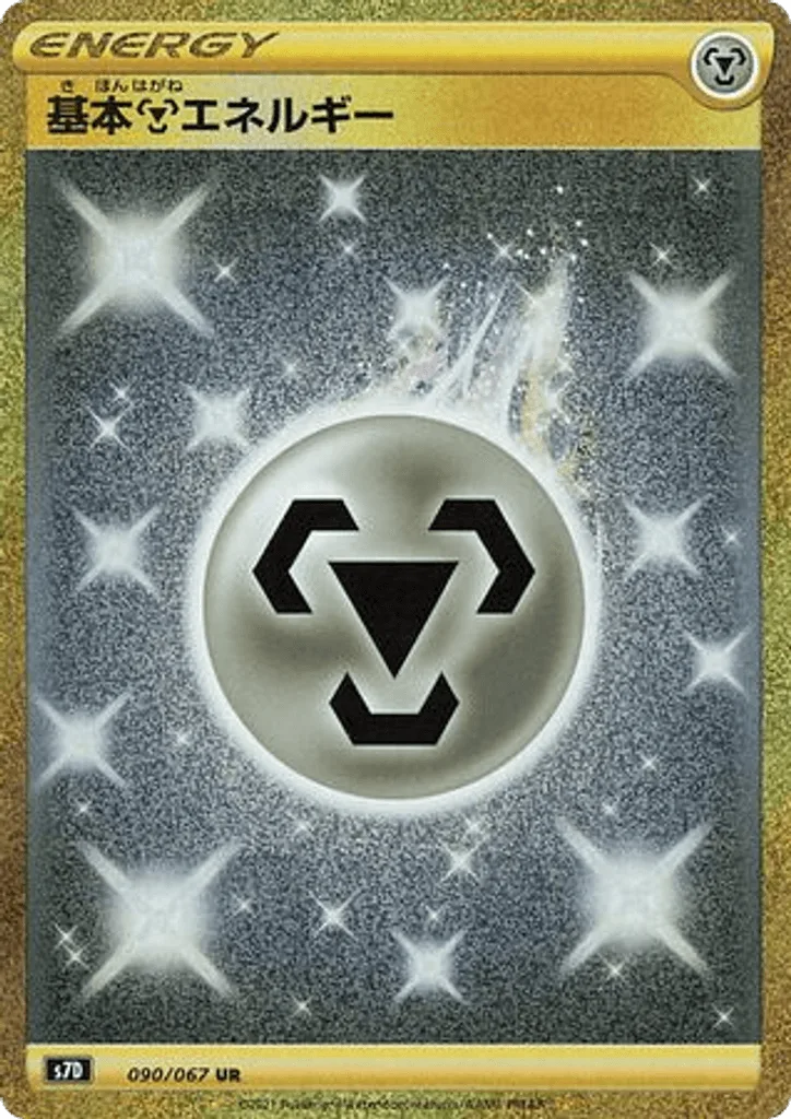 Metal Energy