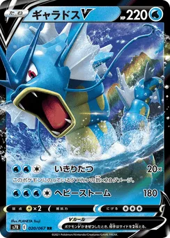 Gyarados V