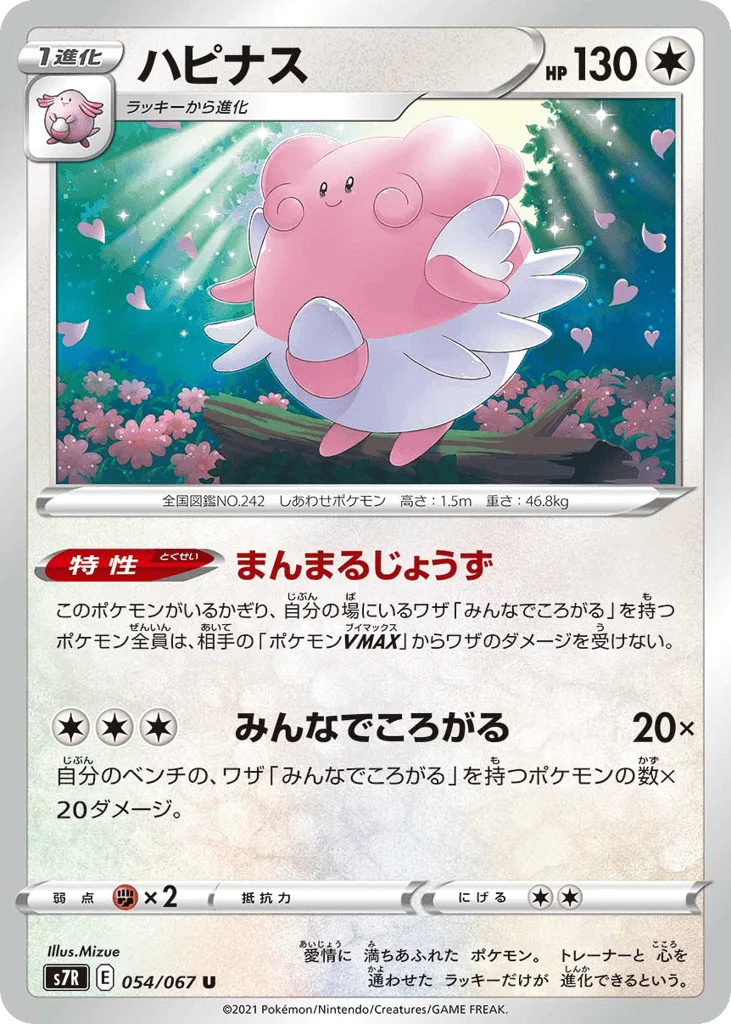 Blissey