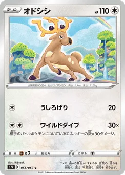 Stantler