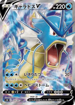 Gyarados V