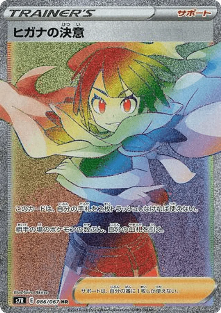 Zinnia's Resolve