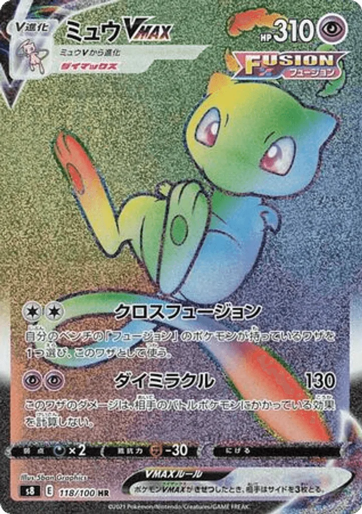 Mew VMAX