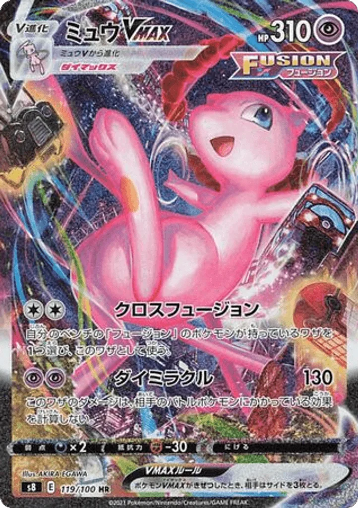 Mew VMAX
