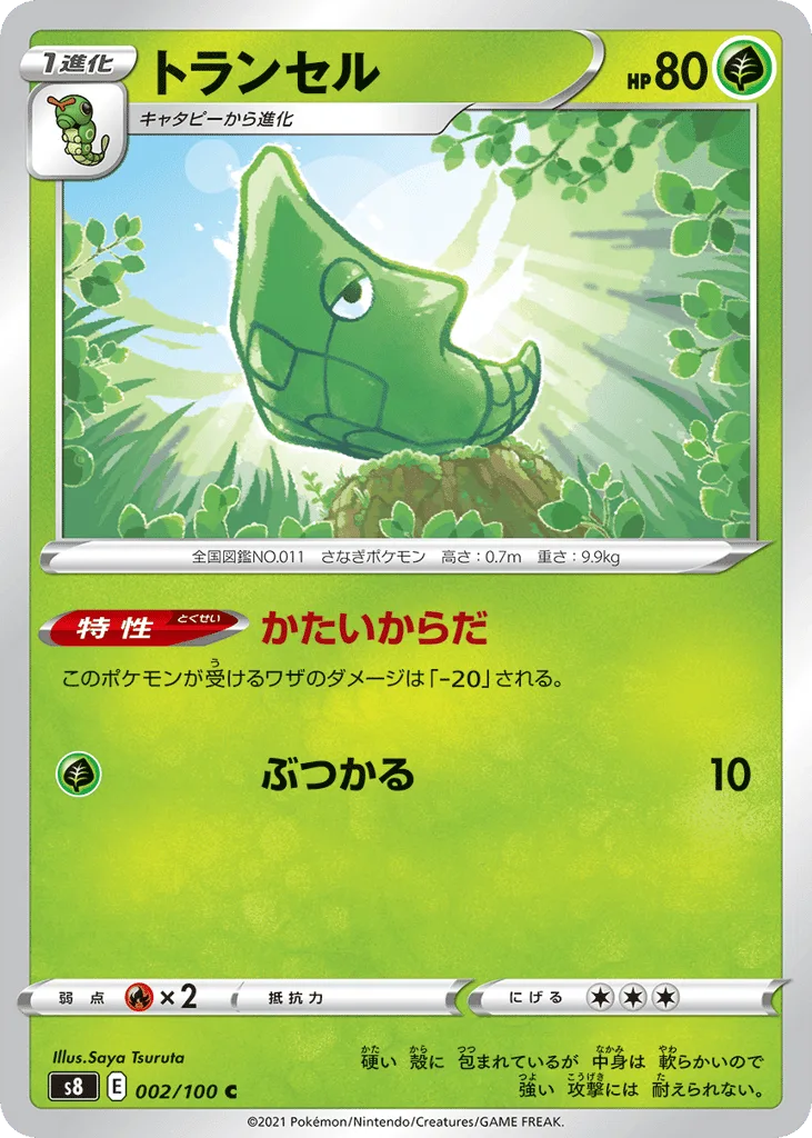 Metapod