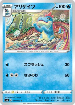 Croconaw