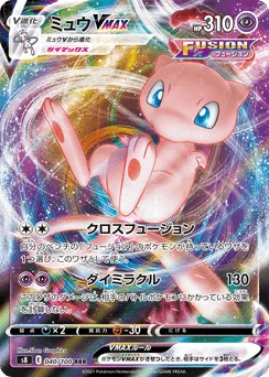 Mew VMAX