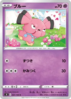 Snubbull