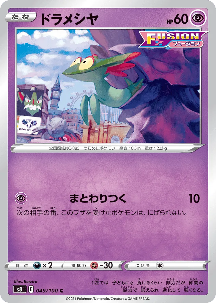 Dreepy