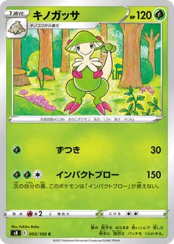 Breloom