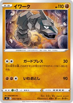 Onix