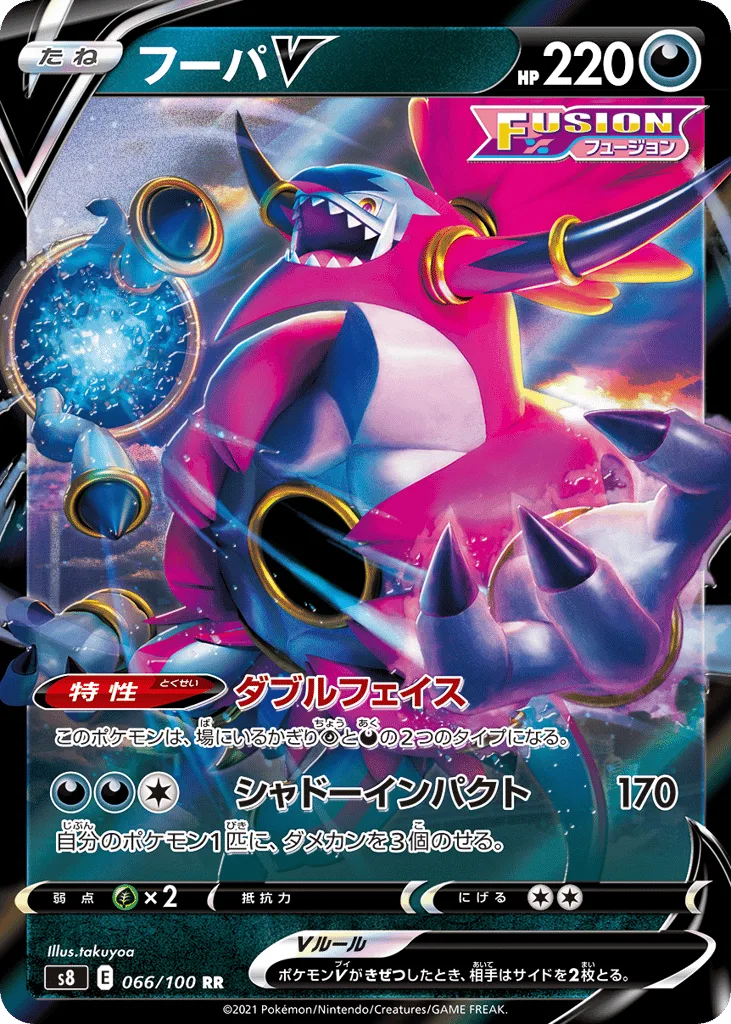 Hoopa V