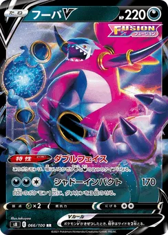 Hoopa V