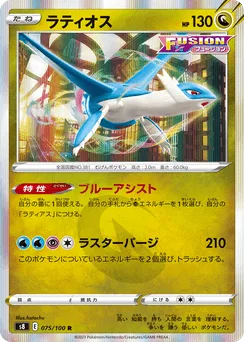 Latios