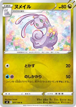 Sliggoo