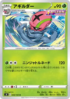 Accelgor