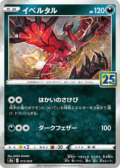 Yveltal (25th Mirror)