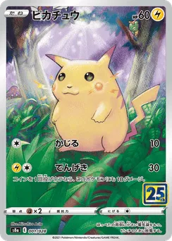 Pikachu (25th Mirror)