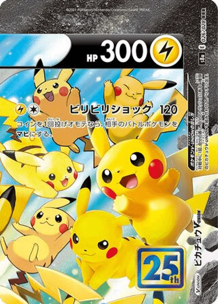 Pikachu V-UNION