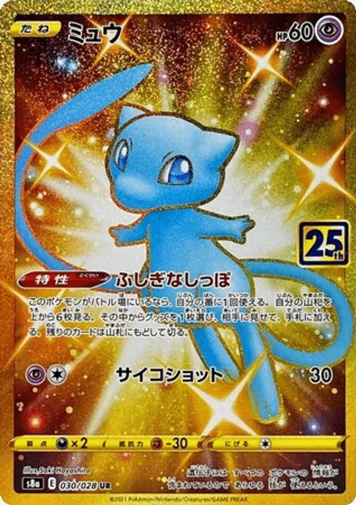 Mew