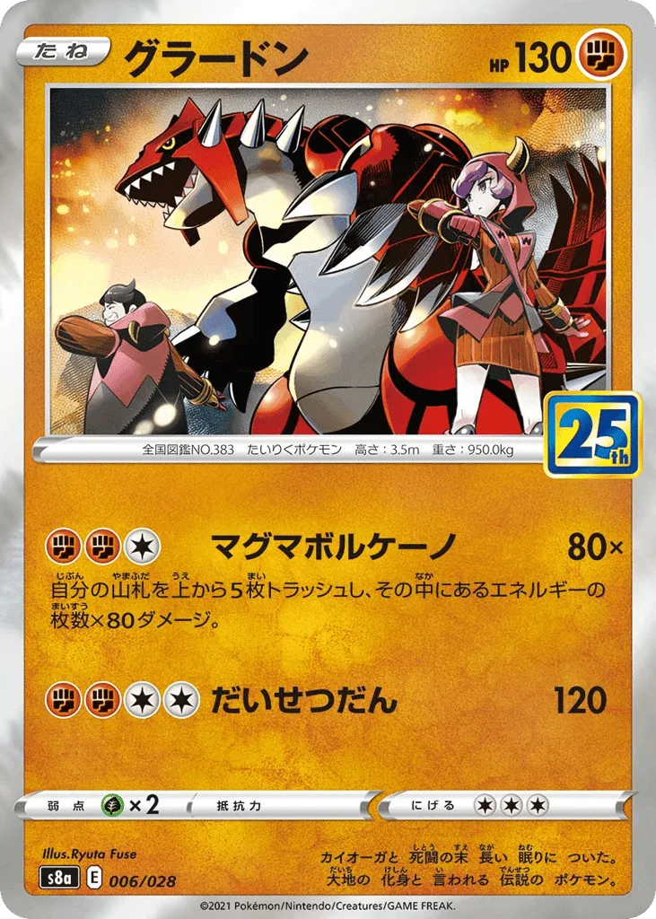Groudon (25th Mirror)