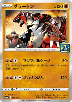 Groudon (25th Mirror)