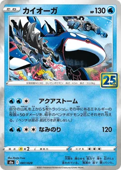 Kyogre (25th Mirror)