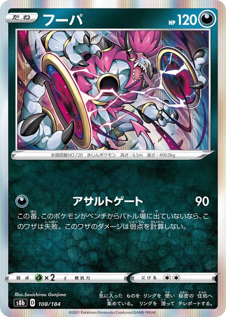 Hoopa
